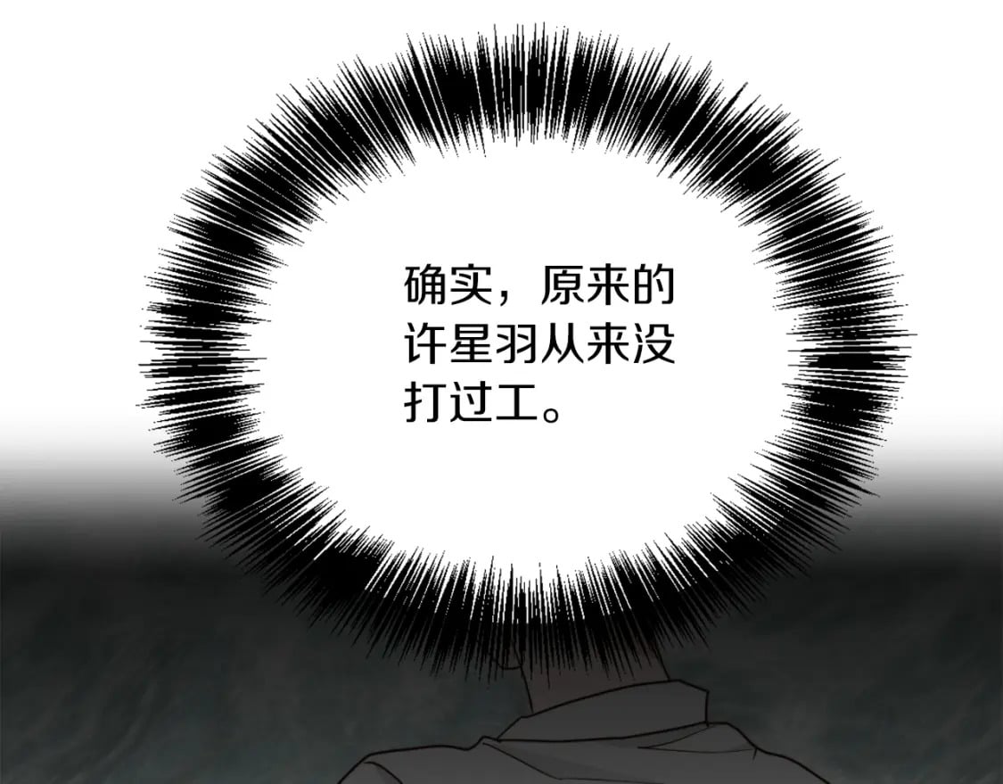 第26话 隐瞒150