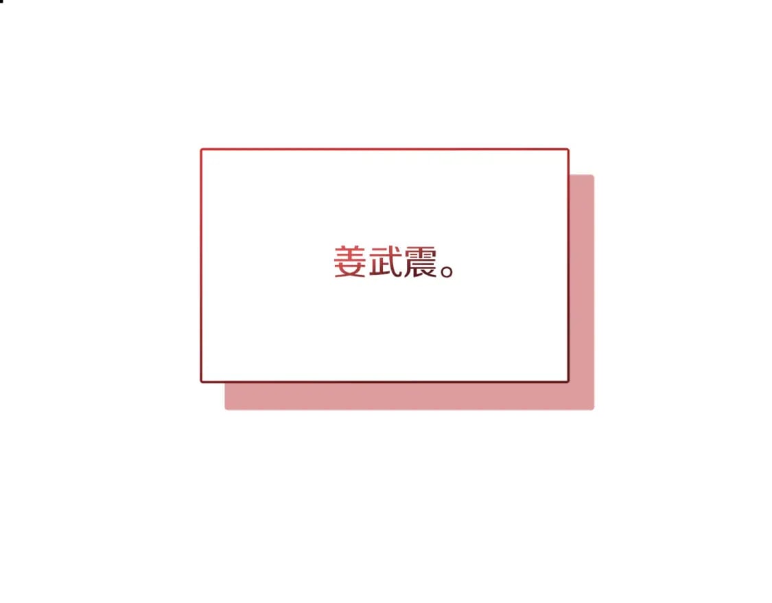 第8话 官配即将上线！70