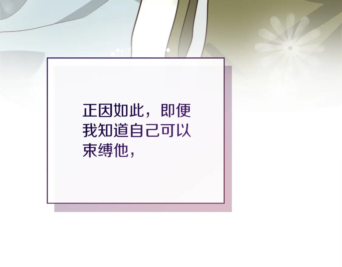 第38话 再小心一点194