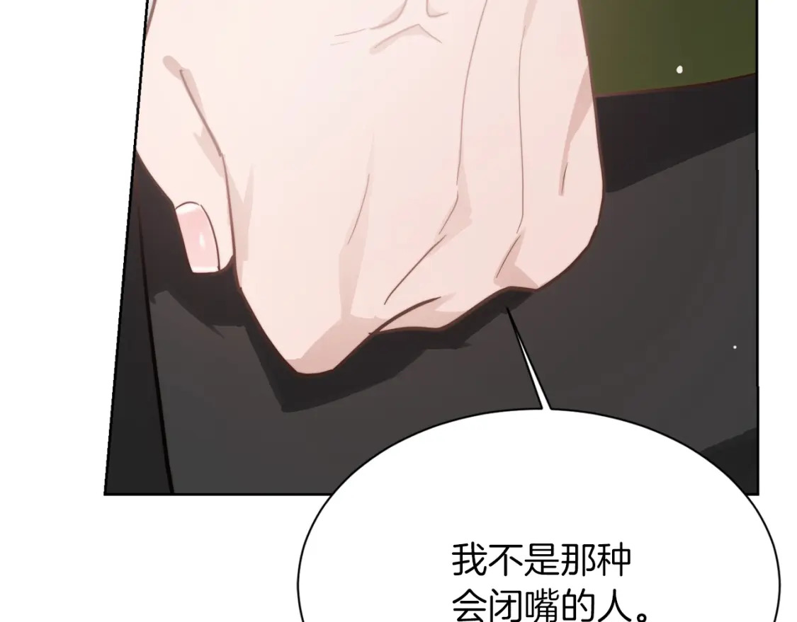 第16话 撬墙角198