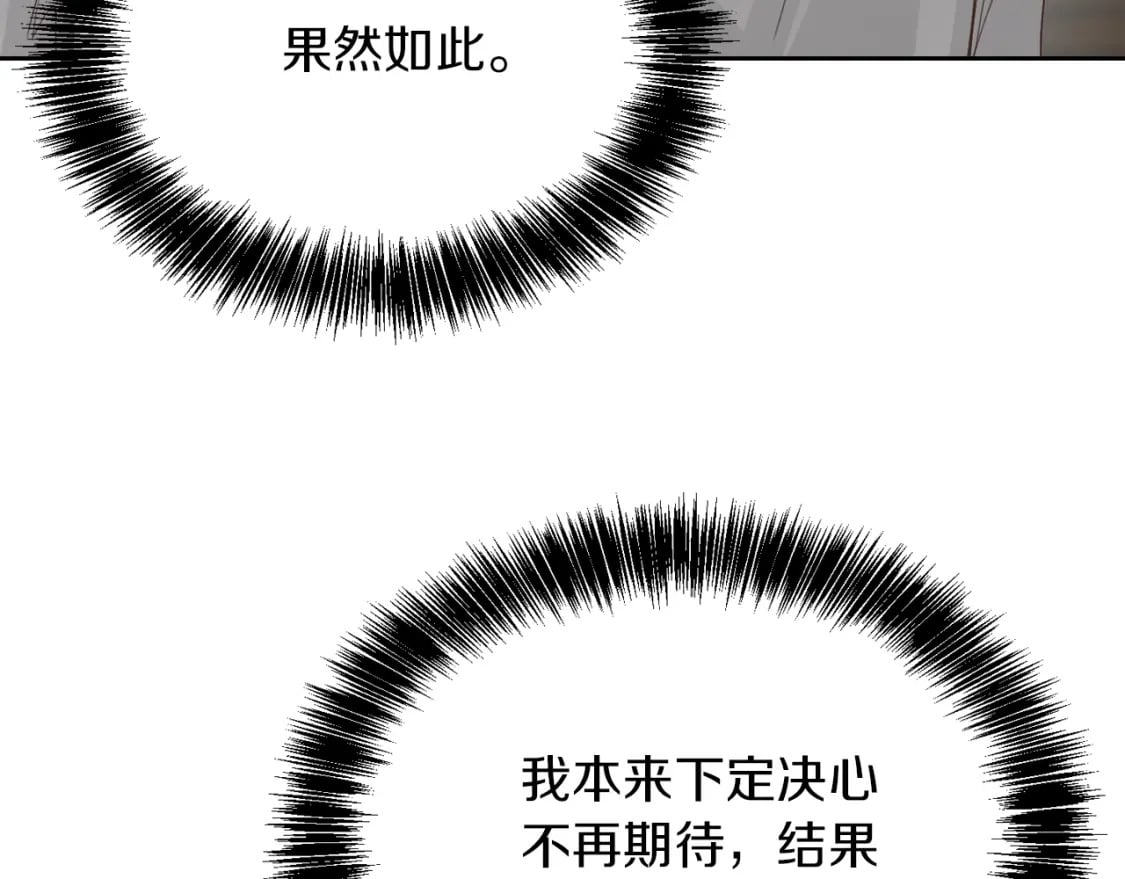 第8话 官配即将上线！11