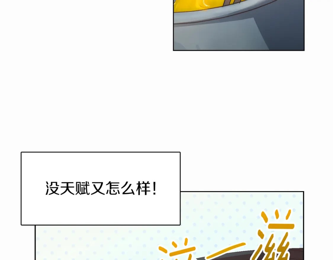 第1话 我成了人渣男配？27