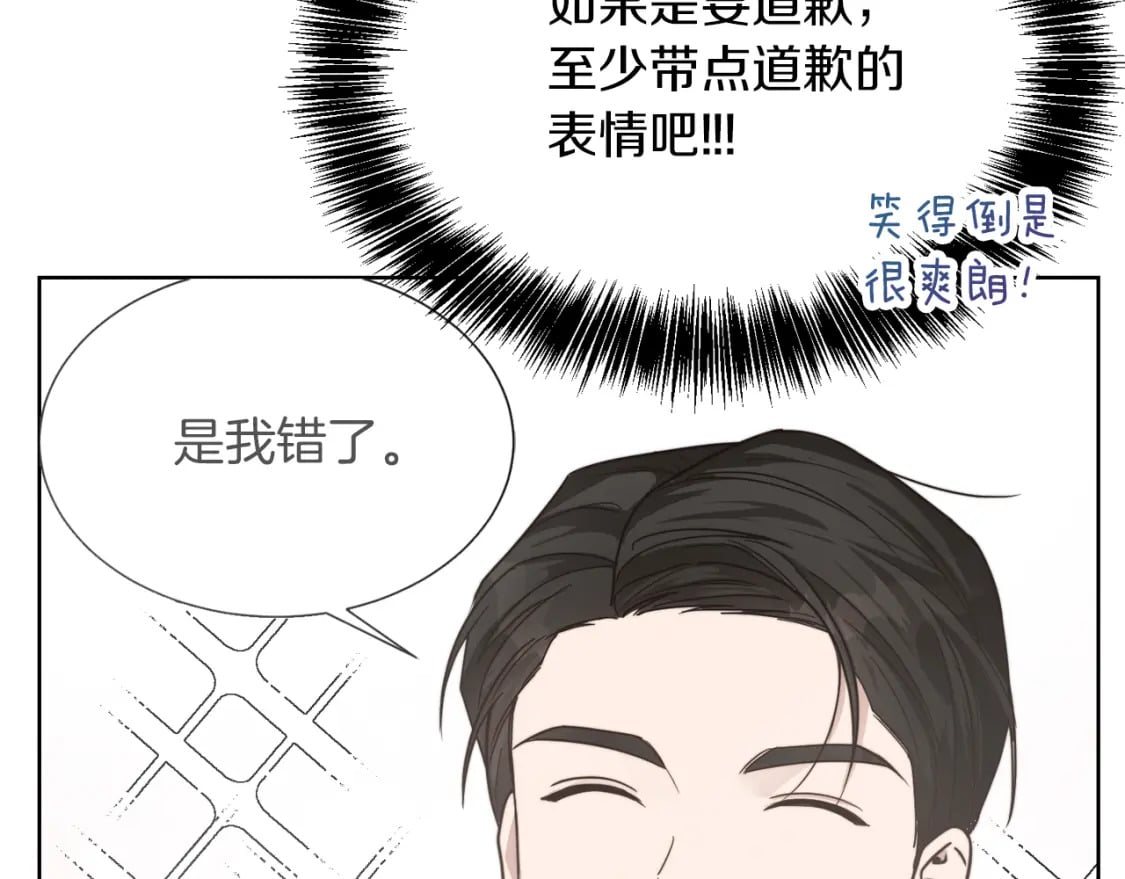 第14话 道歉174