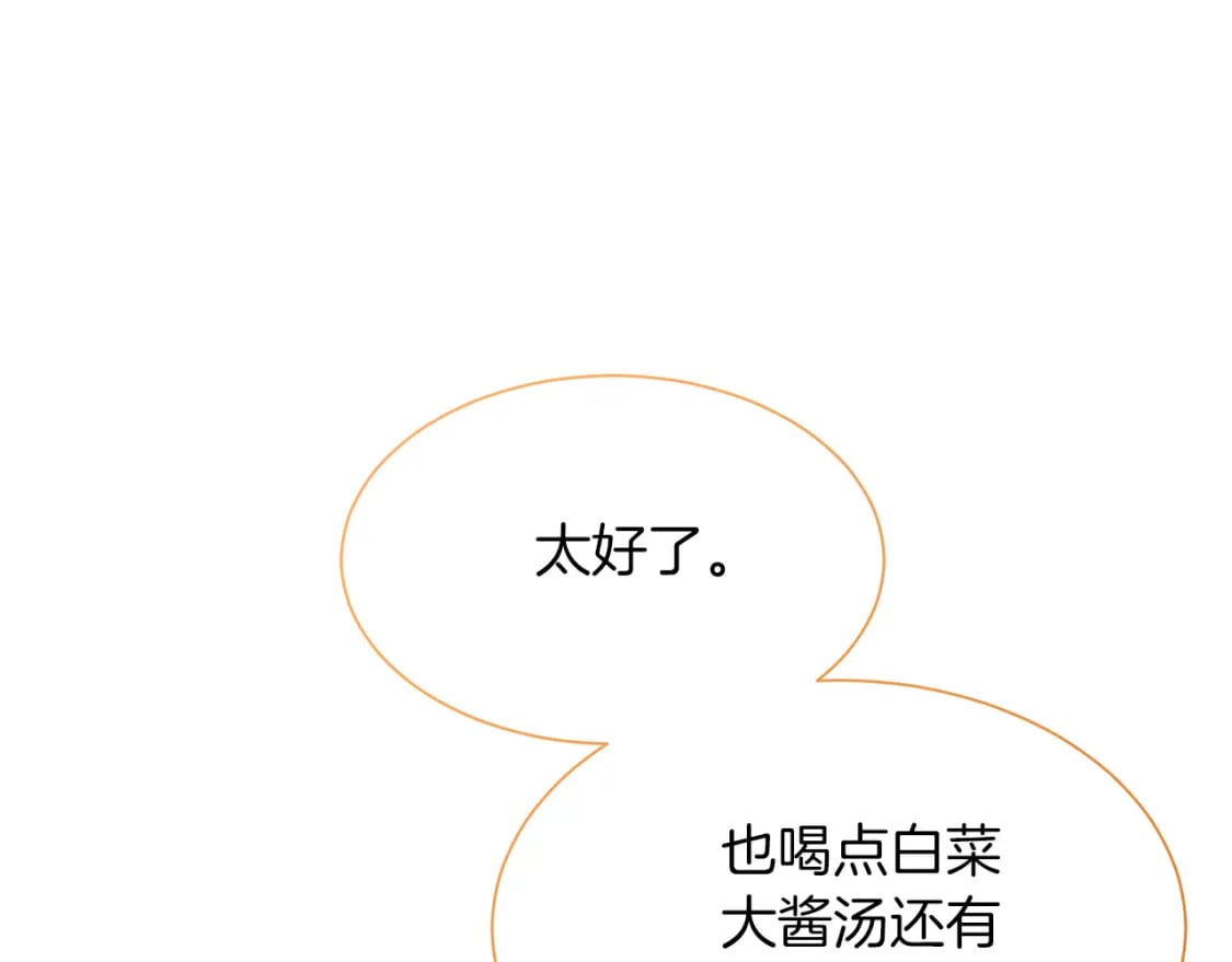 第34话 再靠近一点97