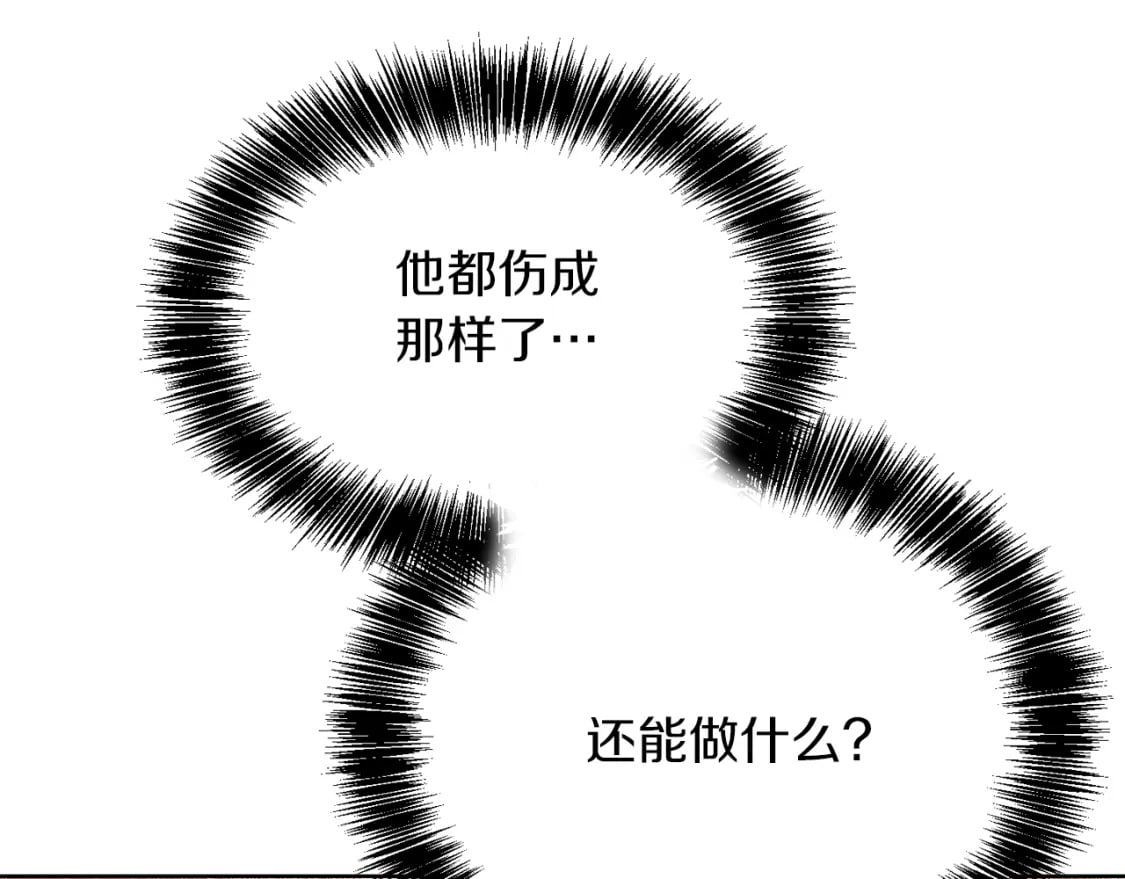 第12话 令人羡慕的腹肌？！141