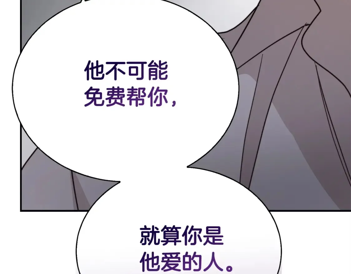 第57话 牵制254