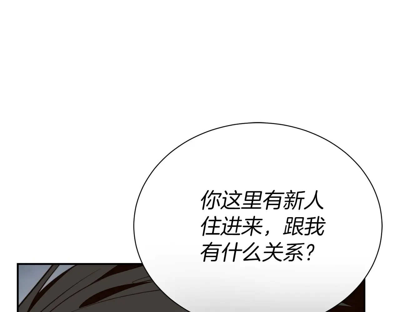 第71话 罪人227