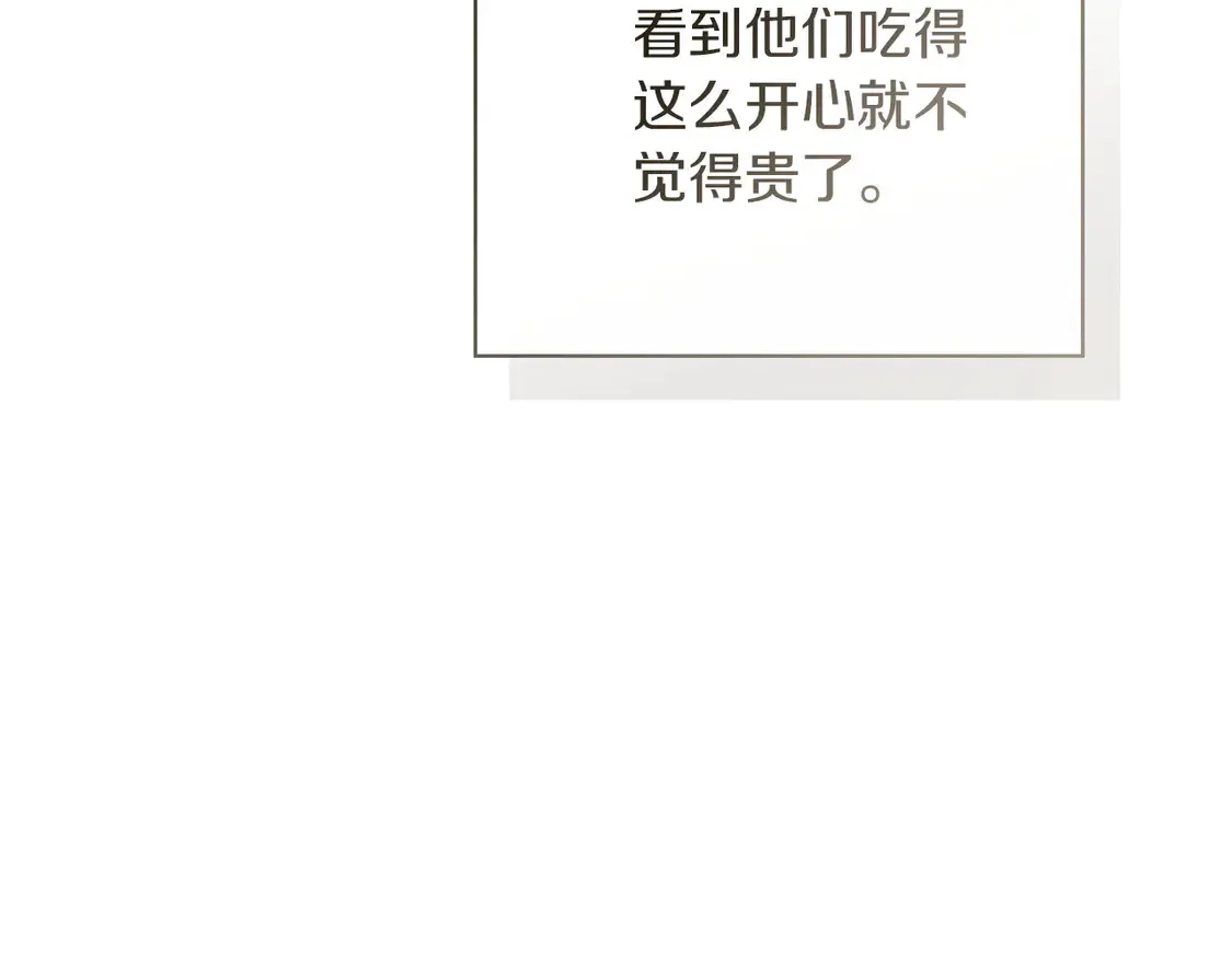 第63话 现在，超幸福！221