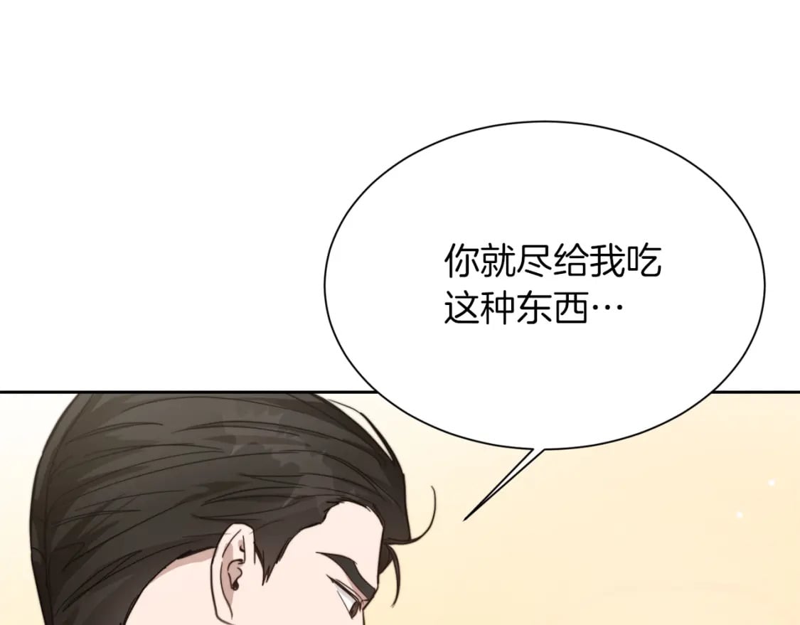 第14话 道歉79