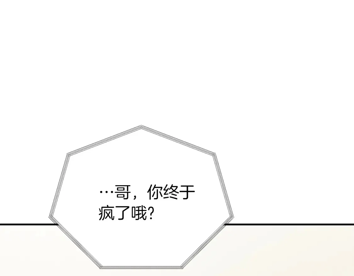 第66话 想回书里去113