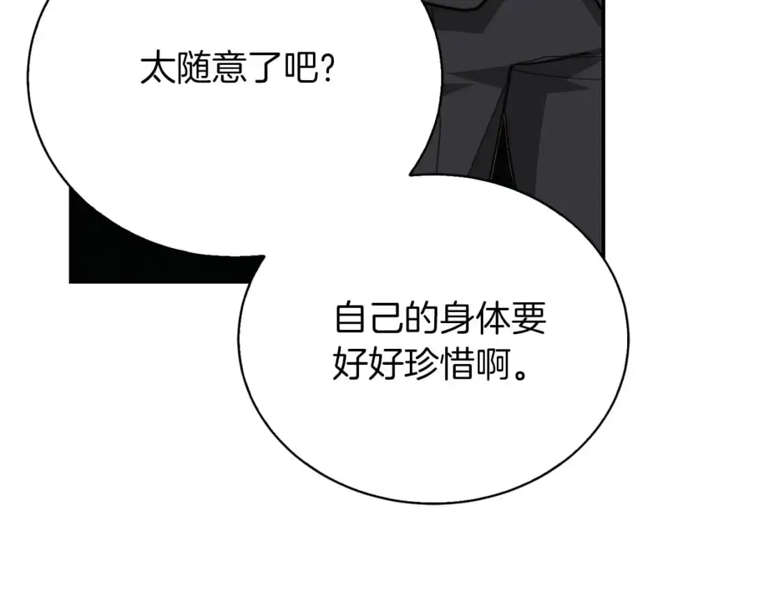 第52话 成为他的人131