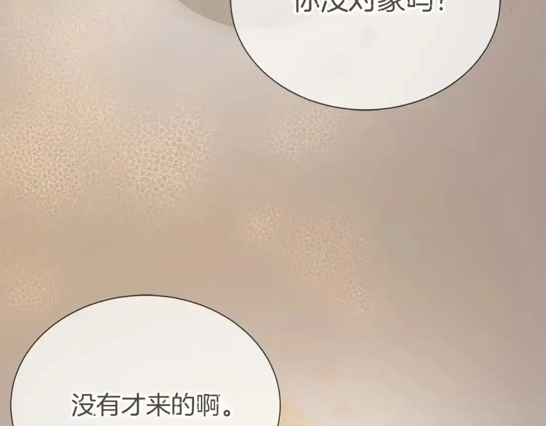 第55话 缠着他6