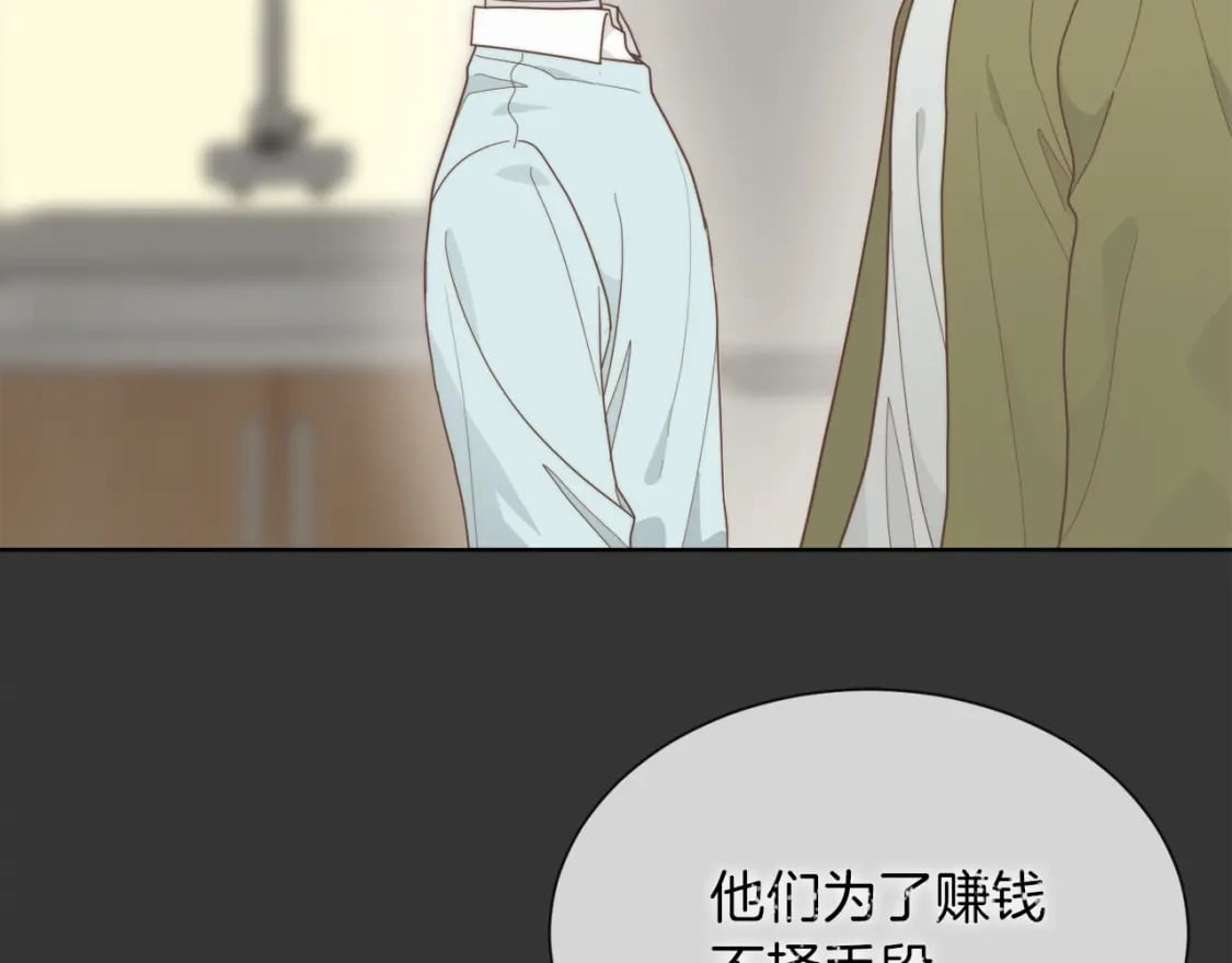 第16话 撬墙角92