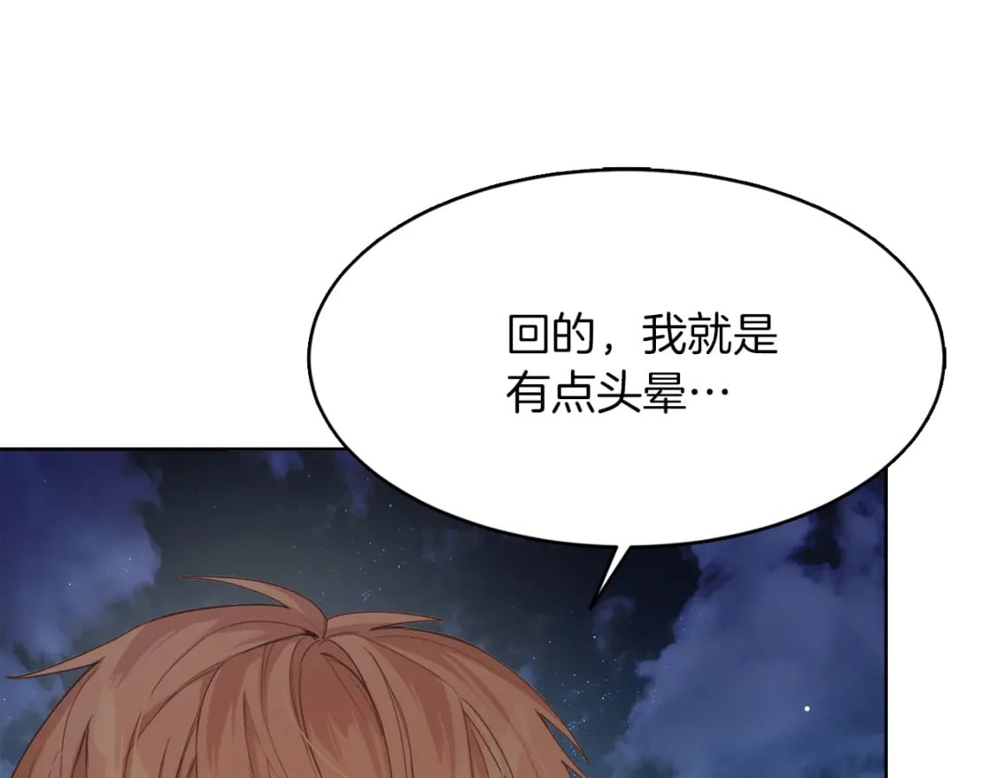 第7话 发酒疯94