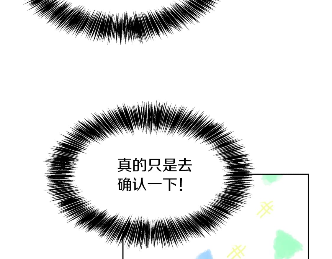 第9话 被眼神杀了！132