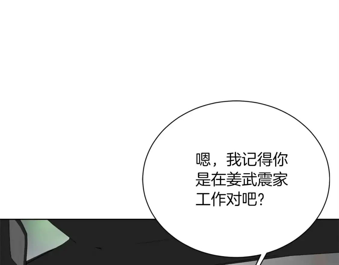 第47话 不速之客103