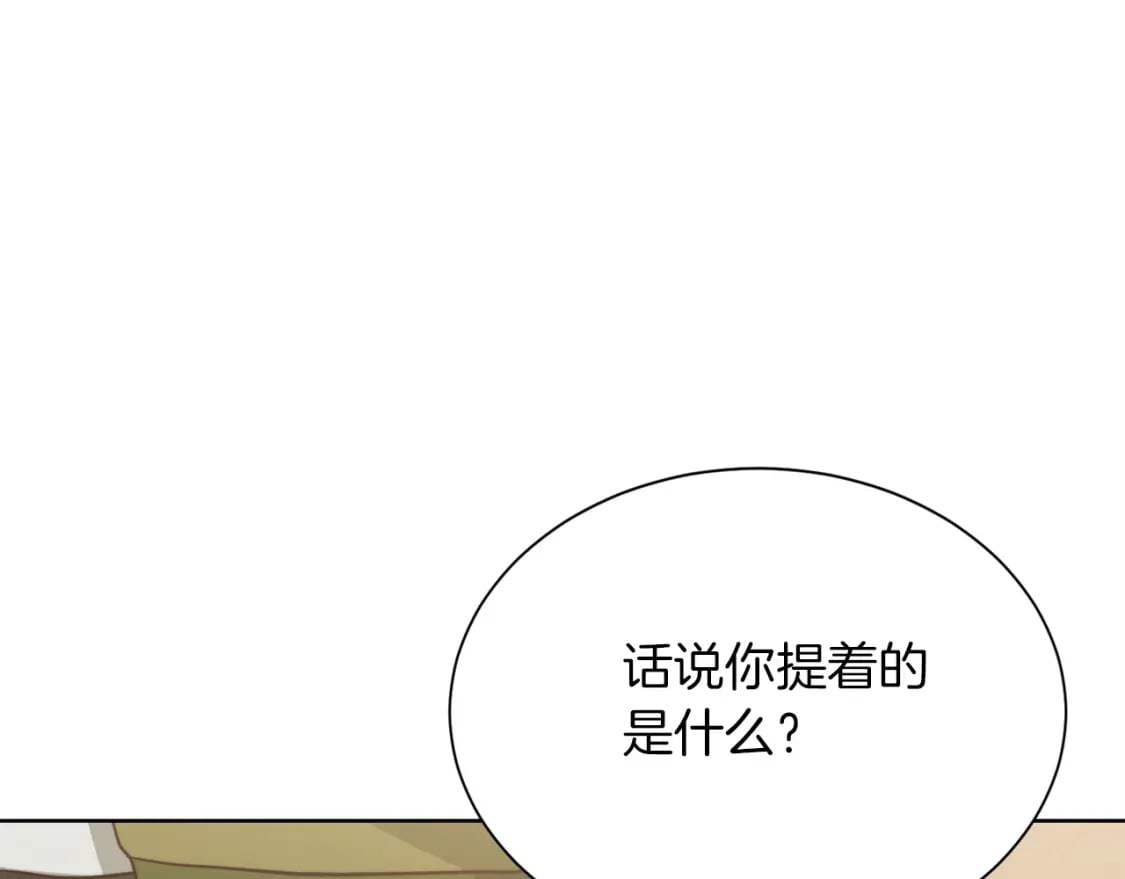 第35话 无条件接受109