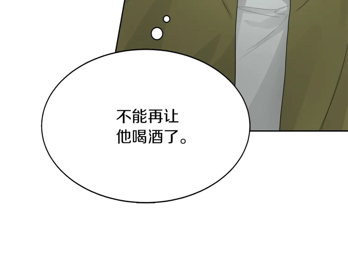 第7话 发酒疯130
