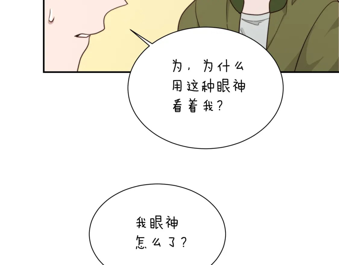 第18话 制造新关系184
