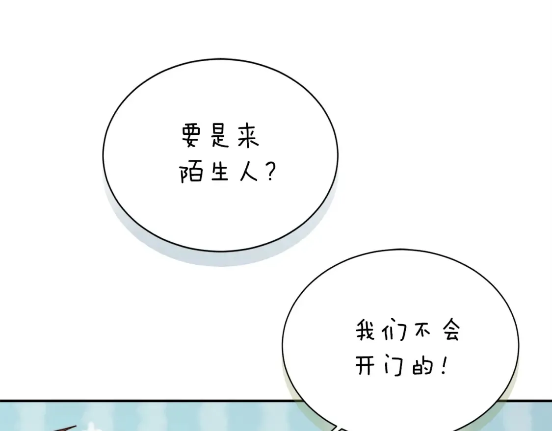 第57话 牵制206