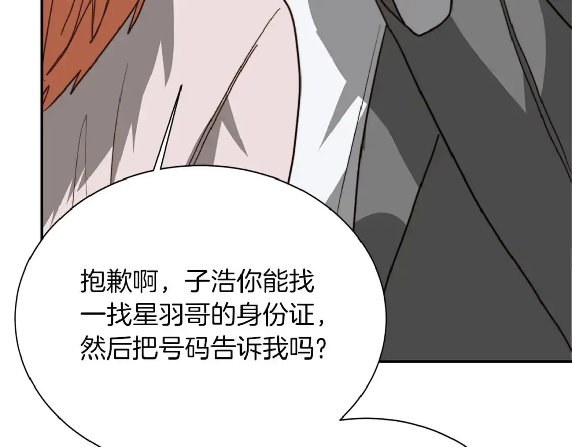第54话 原本的记忆249