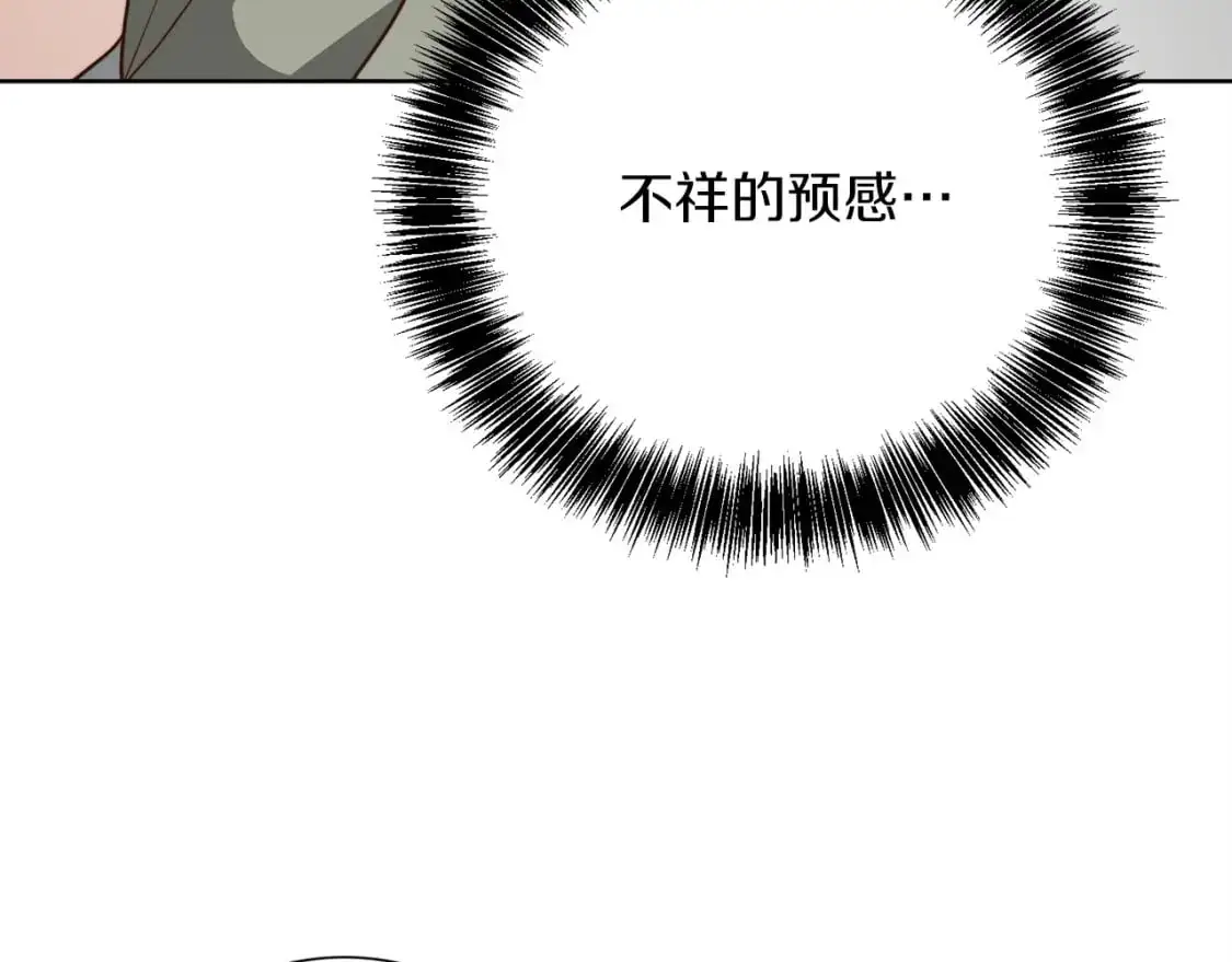 第47话 不速之客86