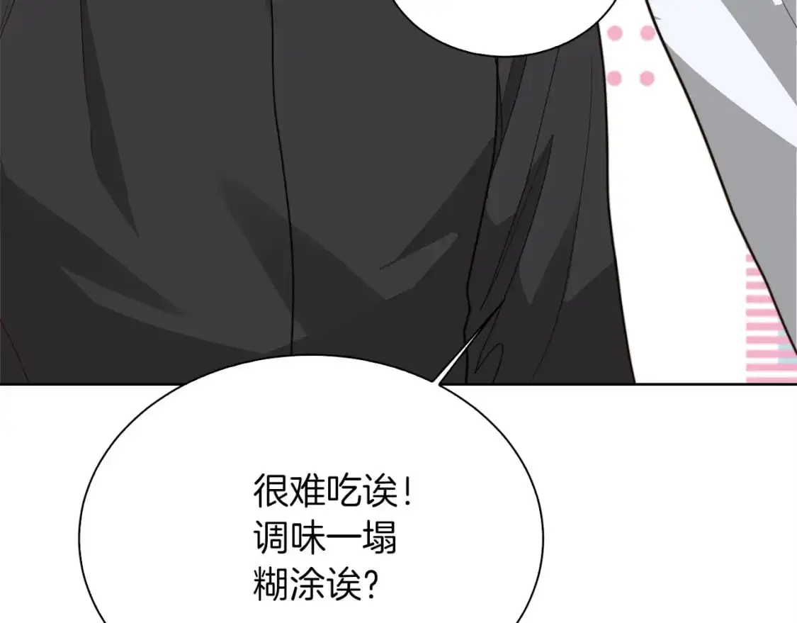 第43话 大佬的迁就205