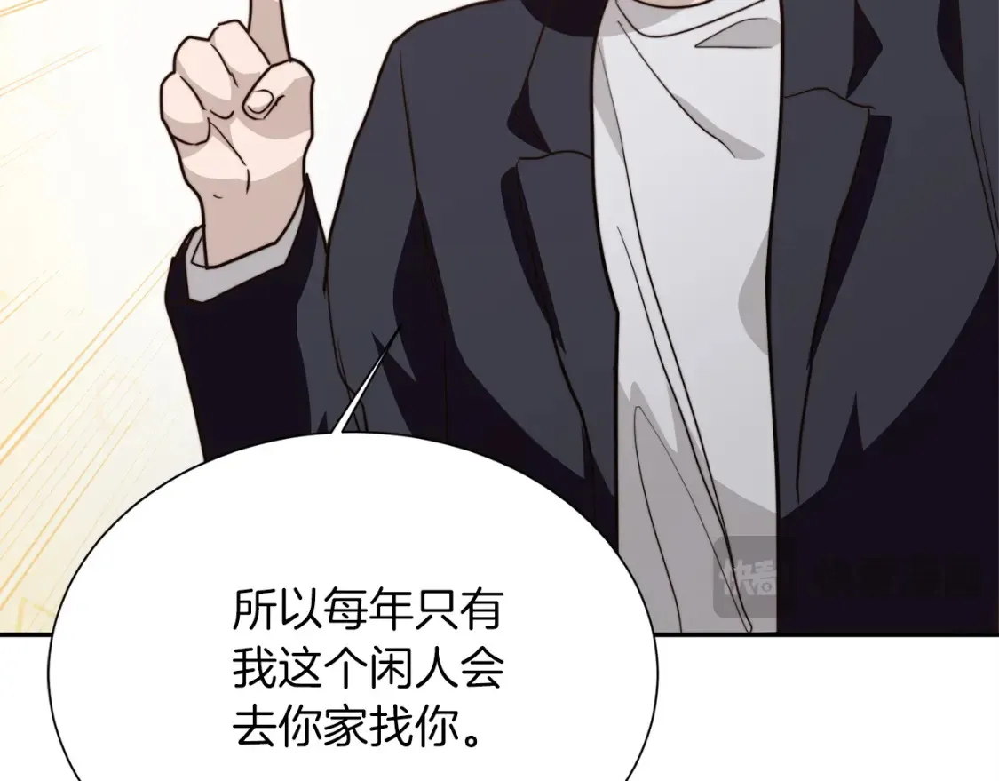 第56话 你必须死96
