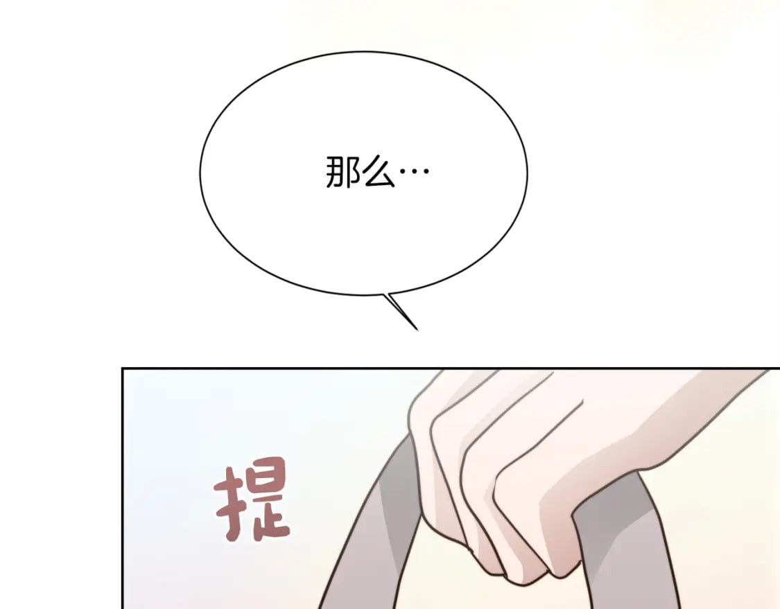 第33话 变亲近了238