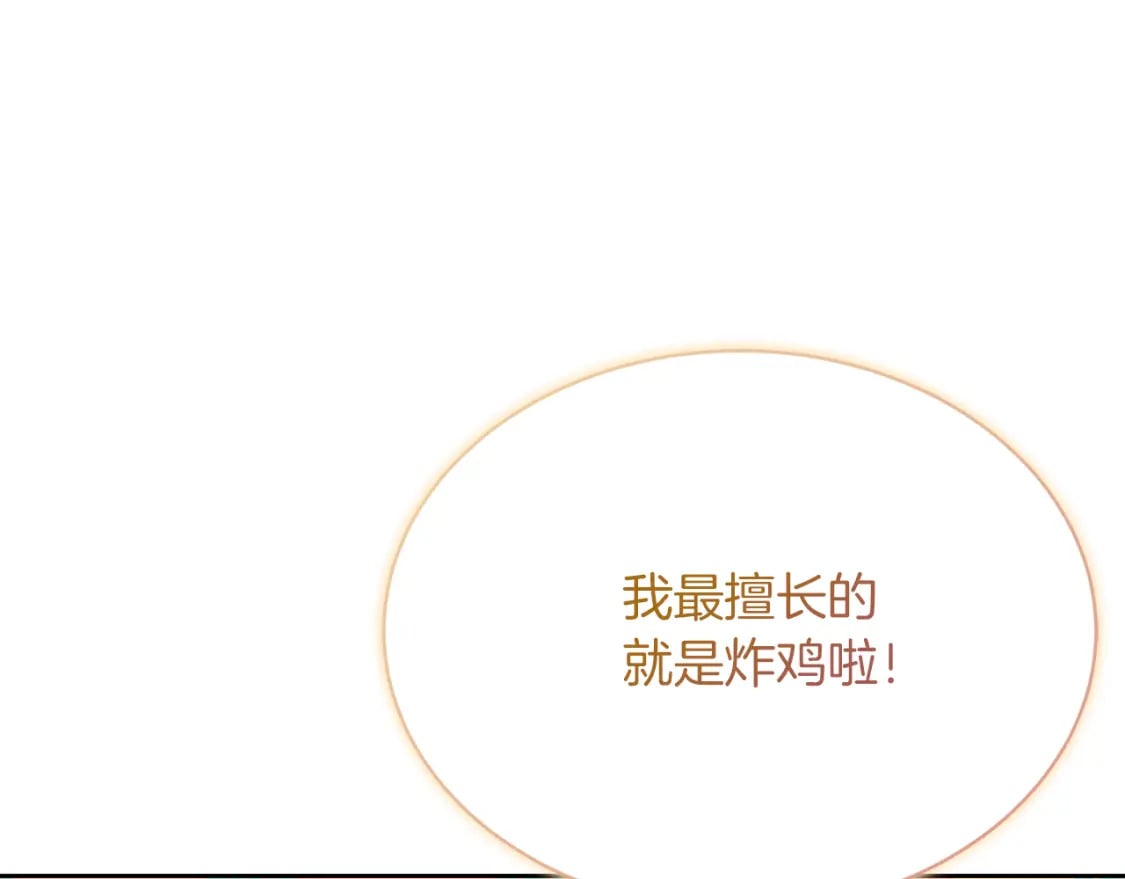 第15话 邀请去他家？108
