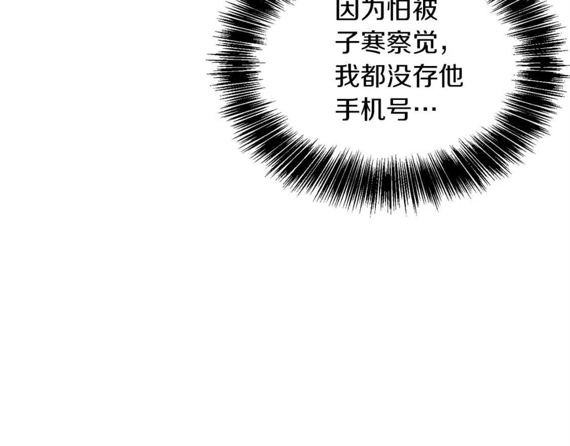 第39话 中意的人啊148