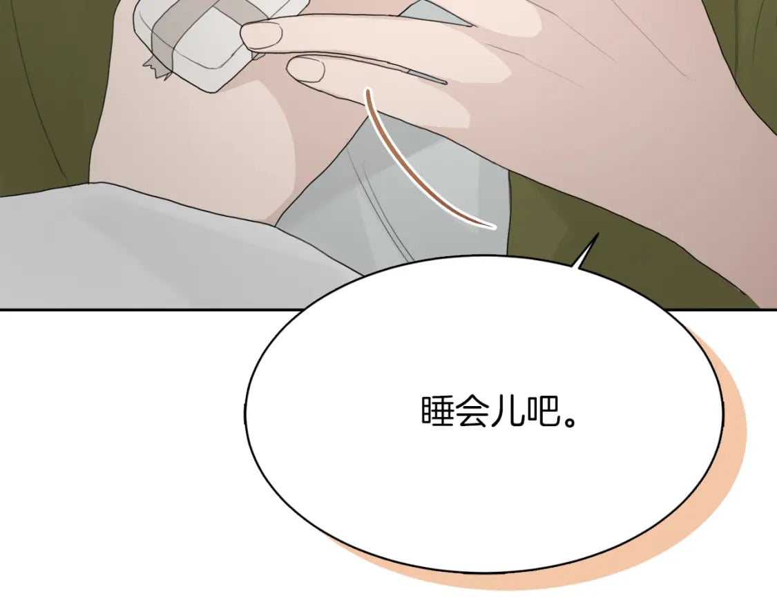 第6话 似乎不一样了53