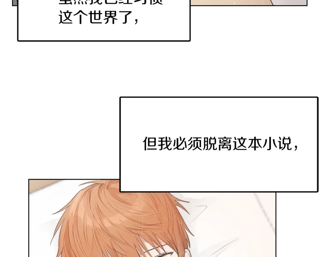 第1话 我成了人渣男配？106