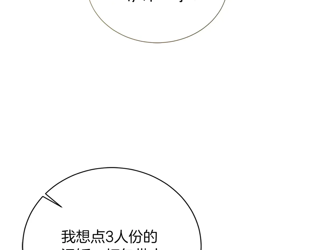 第69话 熟悉的味道126