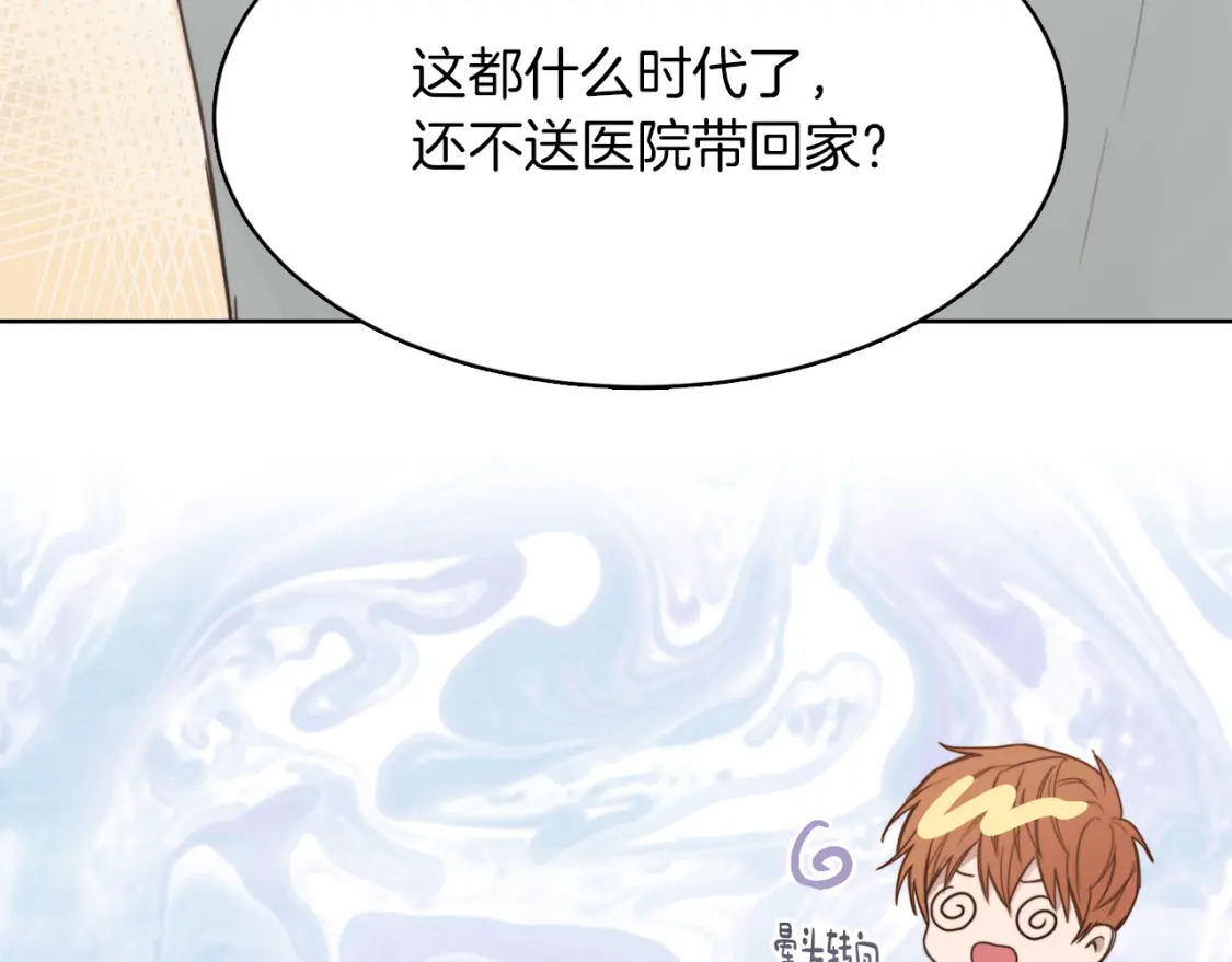 第9话 被眼神杀了！96