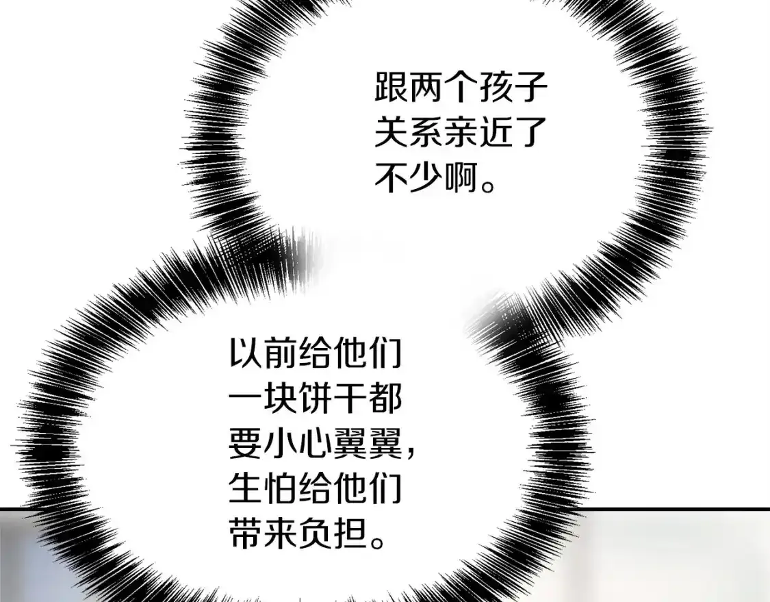第55话 缠着他166