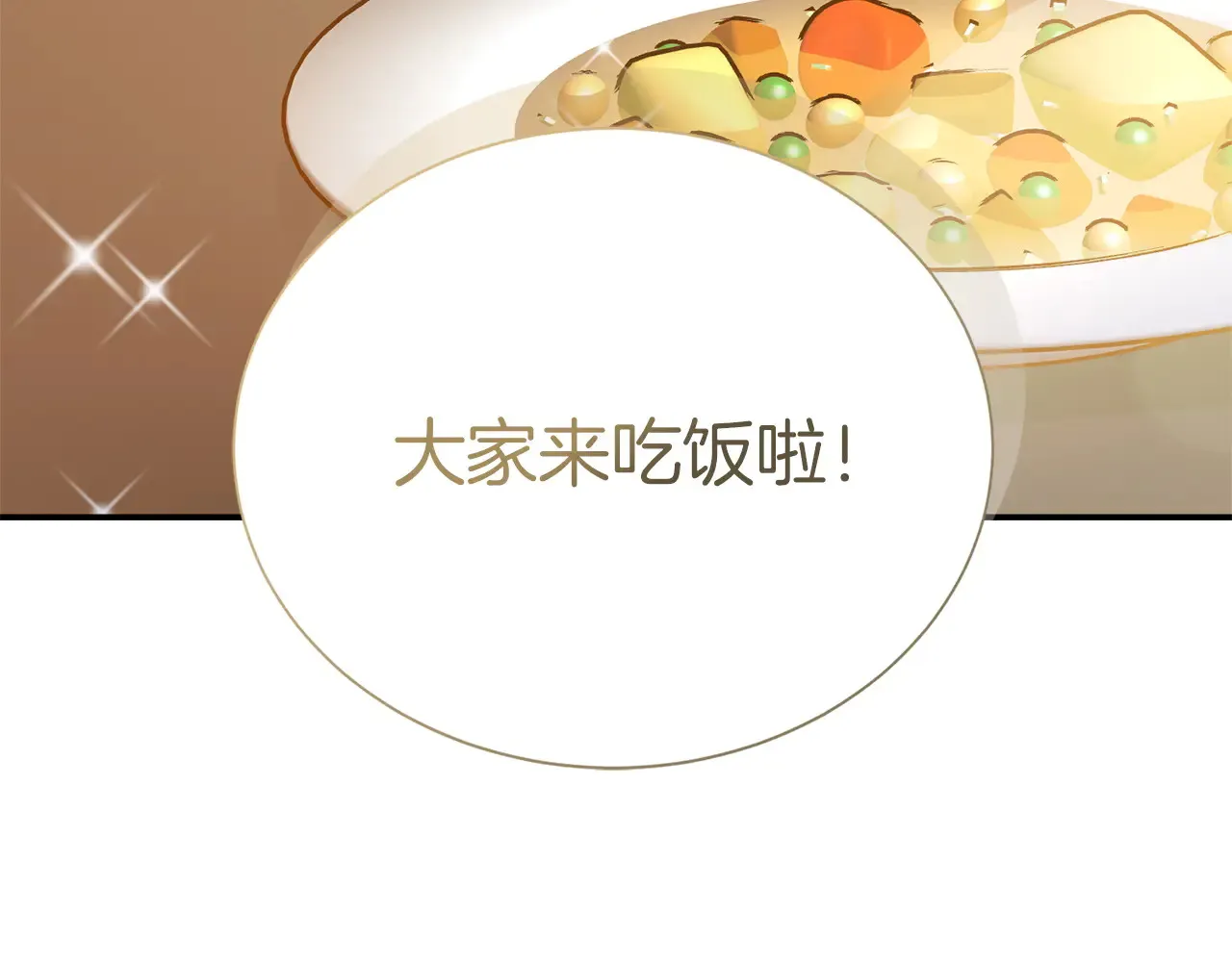 第71话 罪人137
