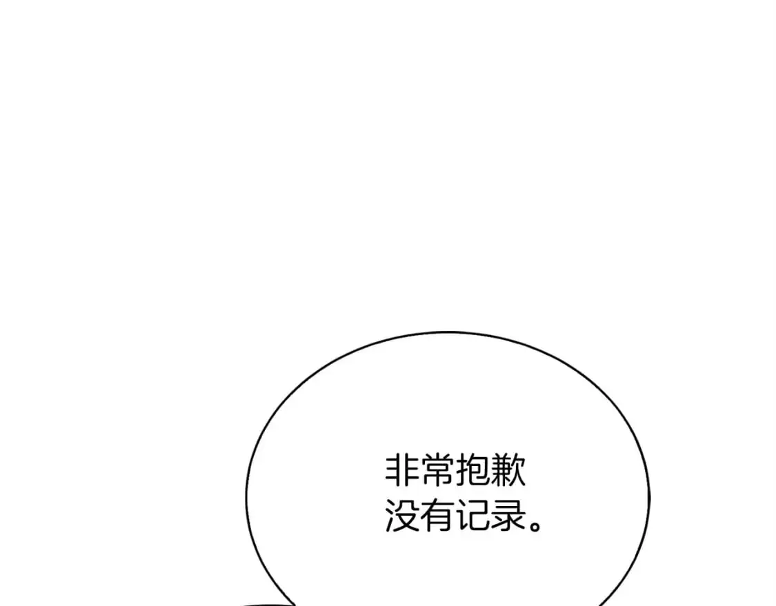 第54话 原本的记忆238