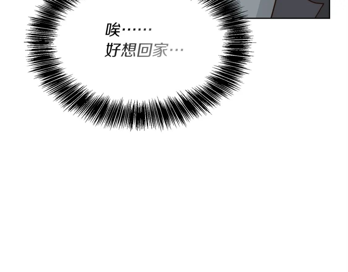 第39话 中意的人啊213