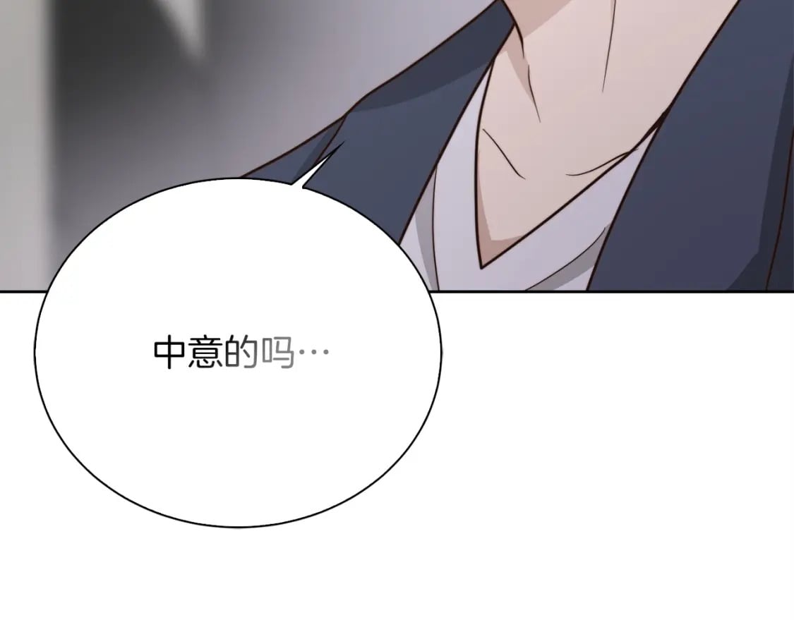 第39话 中意的人啊239