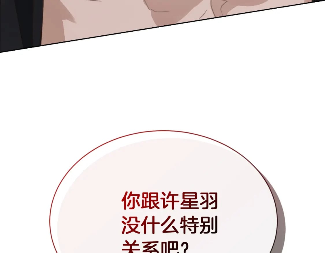 第16话 撬墙角181