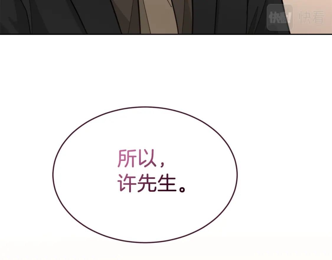 第24话 奇怪的嗜好172