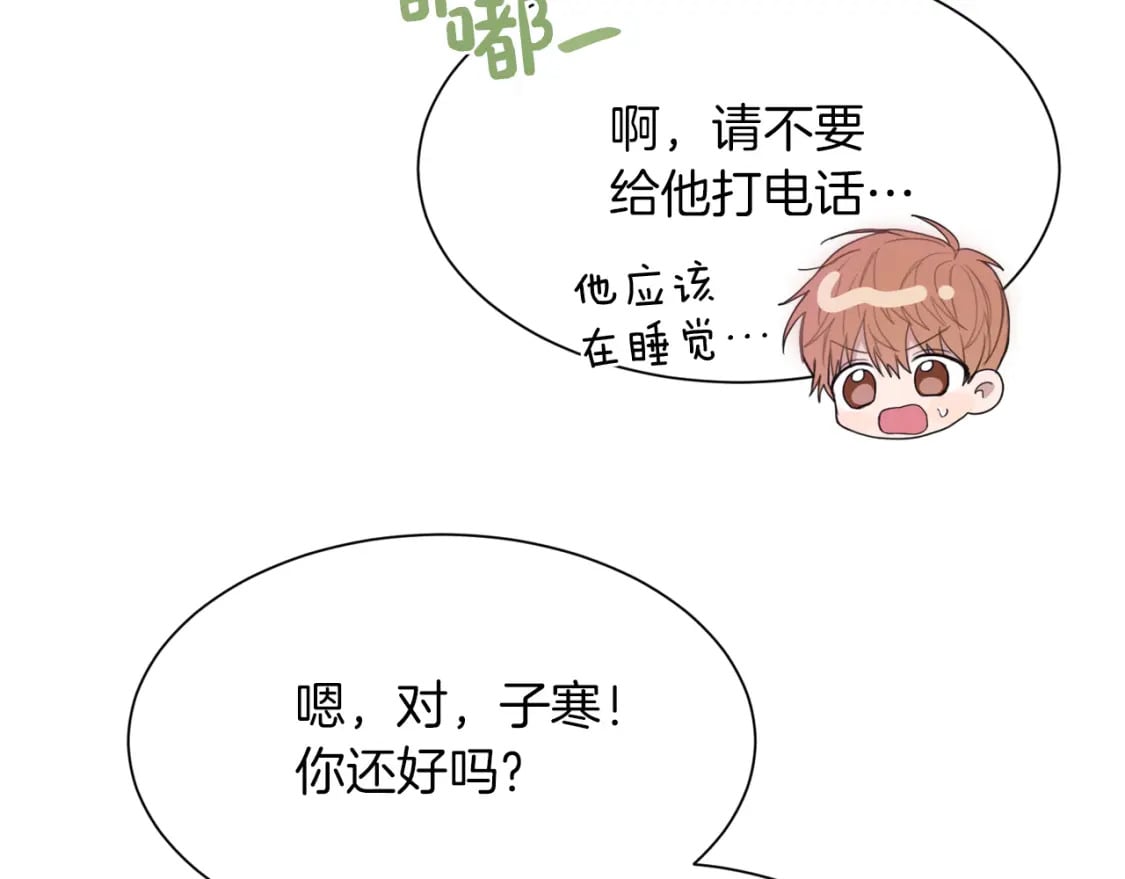 第6话 似乎不一样了93