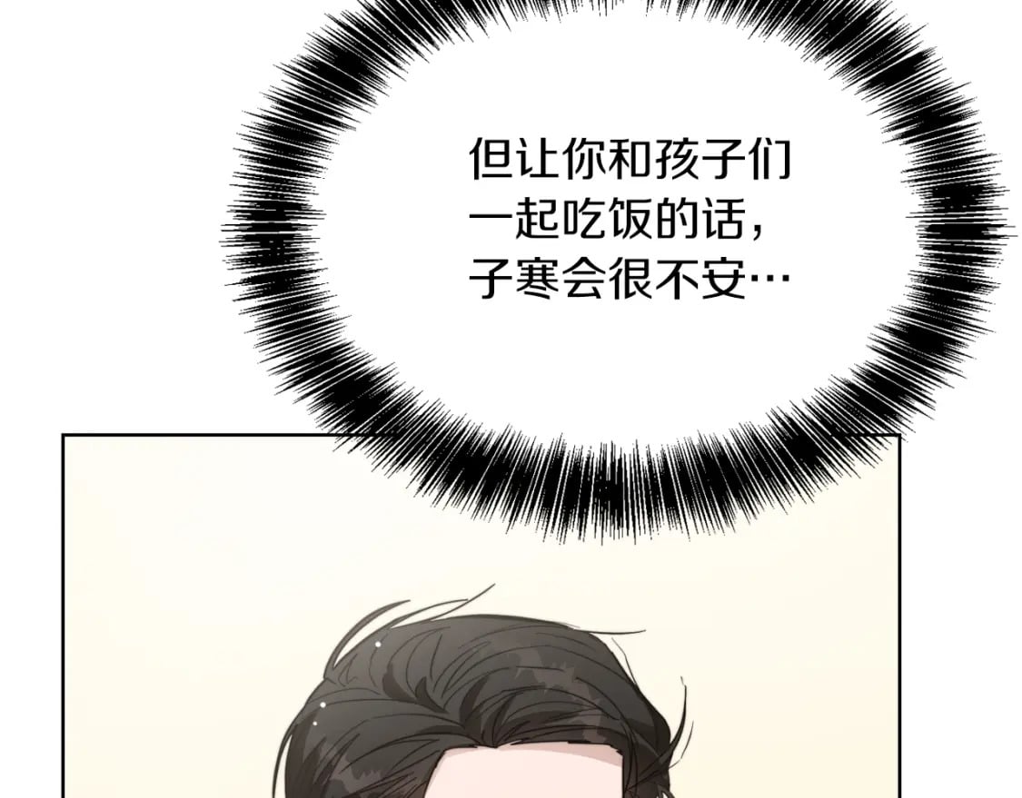 第23话 大佬有点萌~133