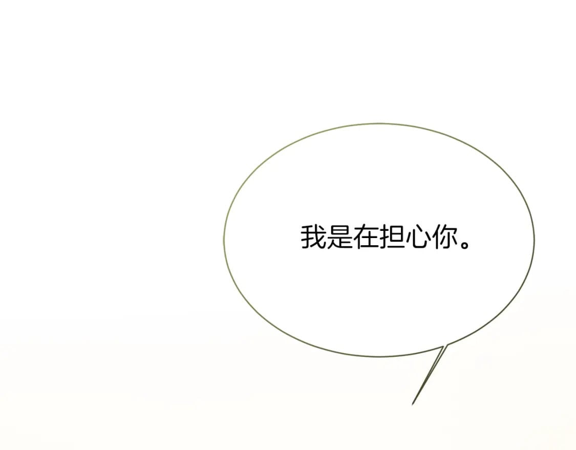 第26话 隐瞒134