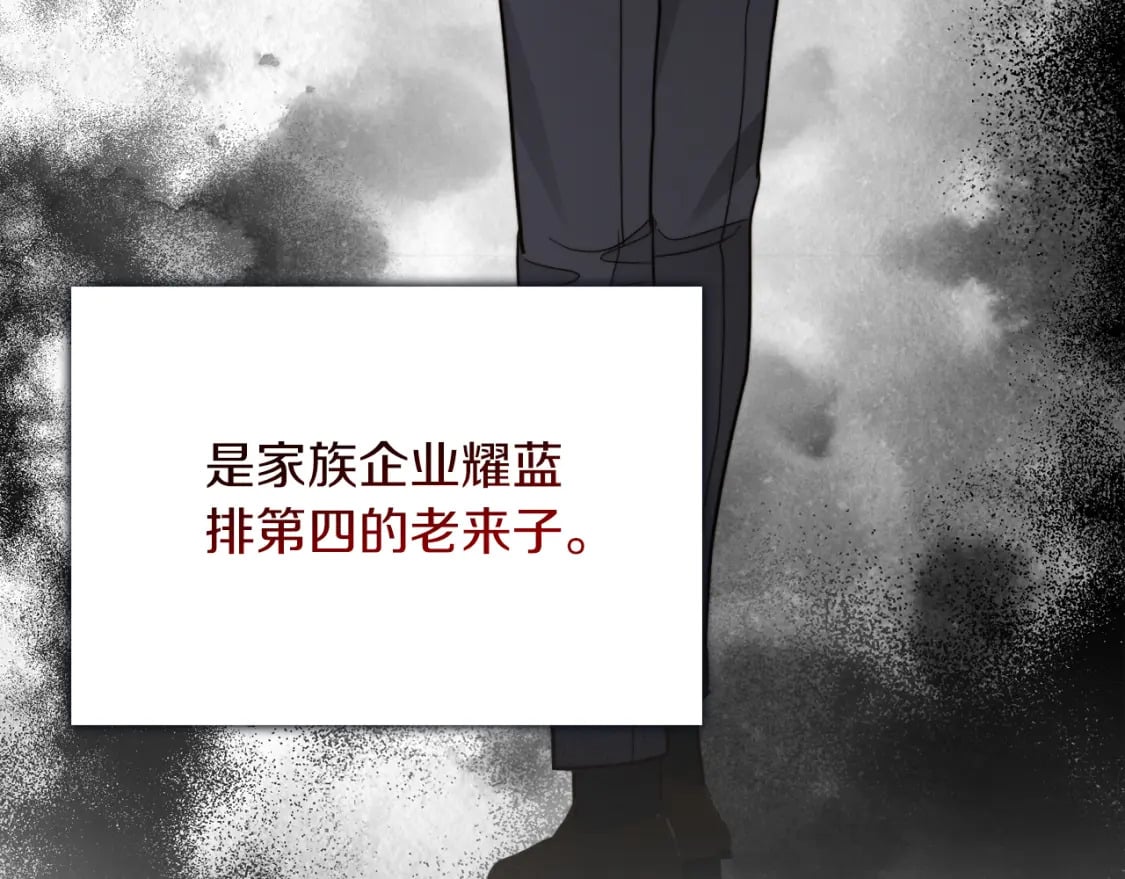 第32话 招惹88
