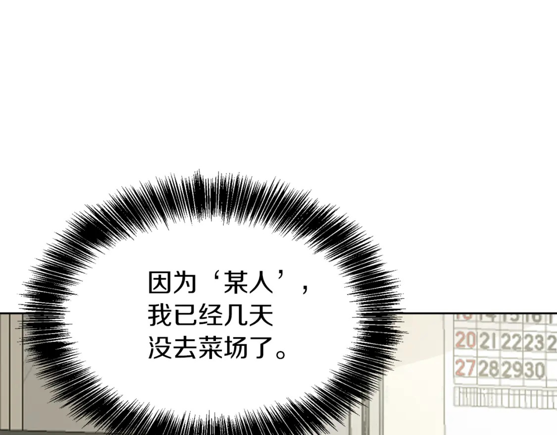 第15话 邀请去他家？23