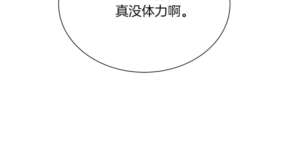 第47话 不速之客81