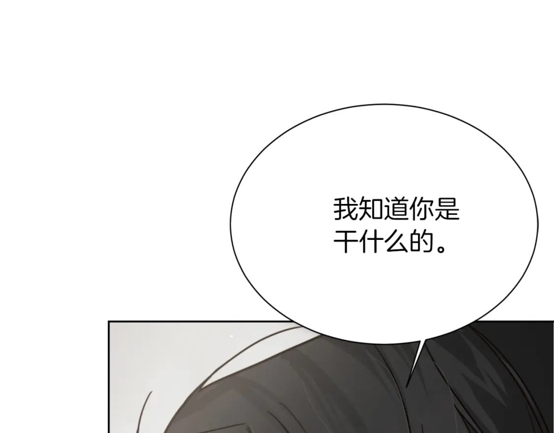 第13话 吃醋了？82