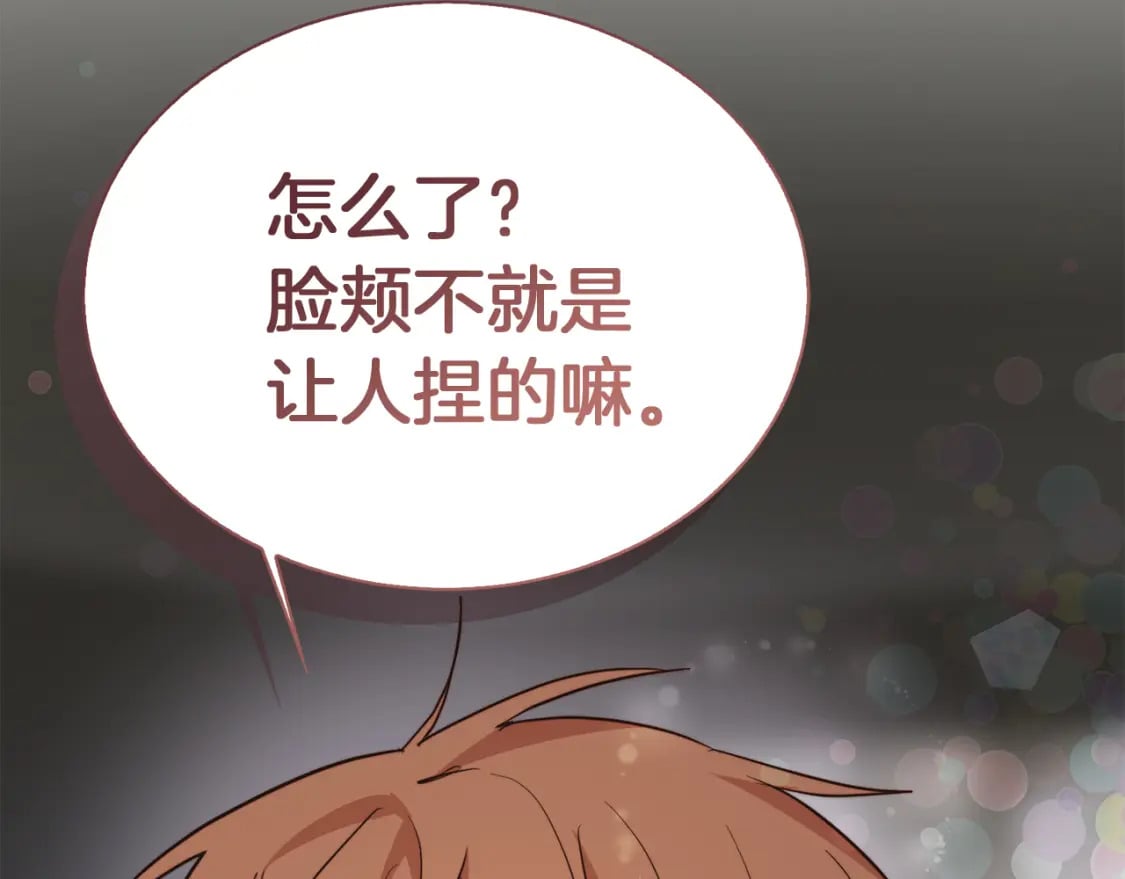第40话 撒酒疯啦221